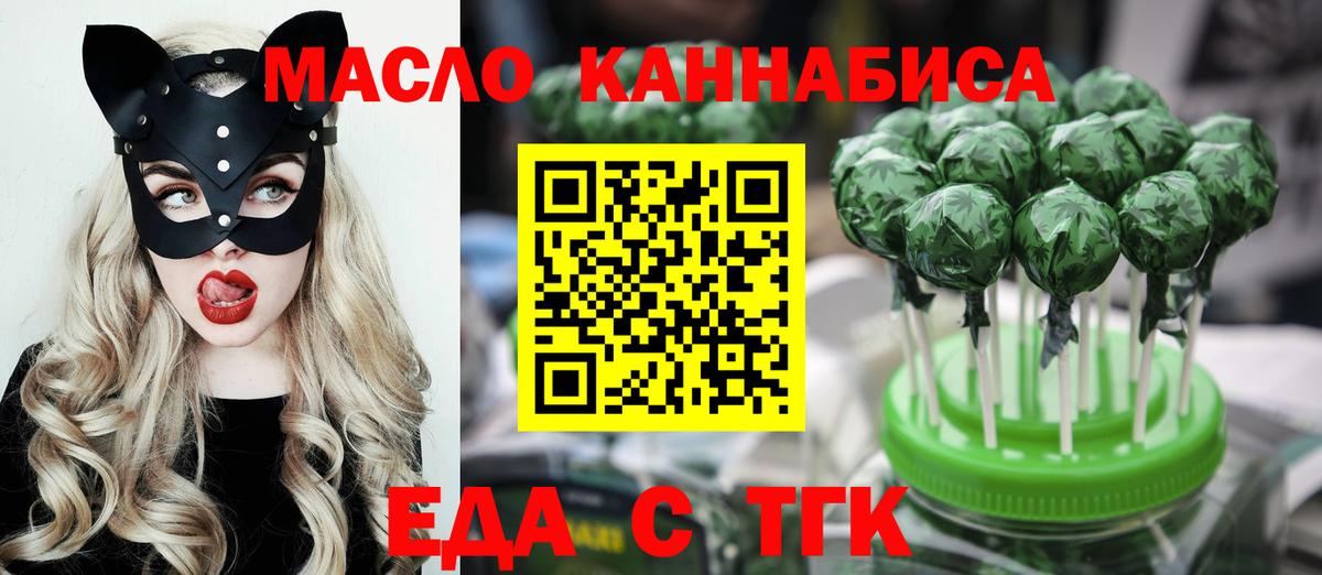 Раменское  Еда ТГК марихуана  Вход с VPN 