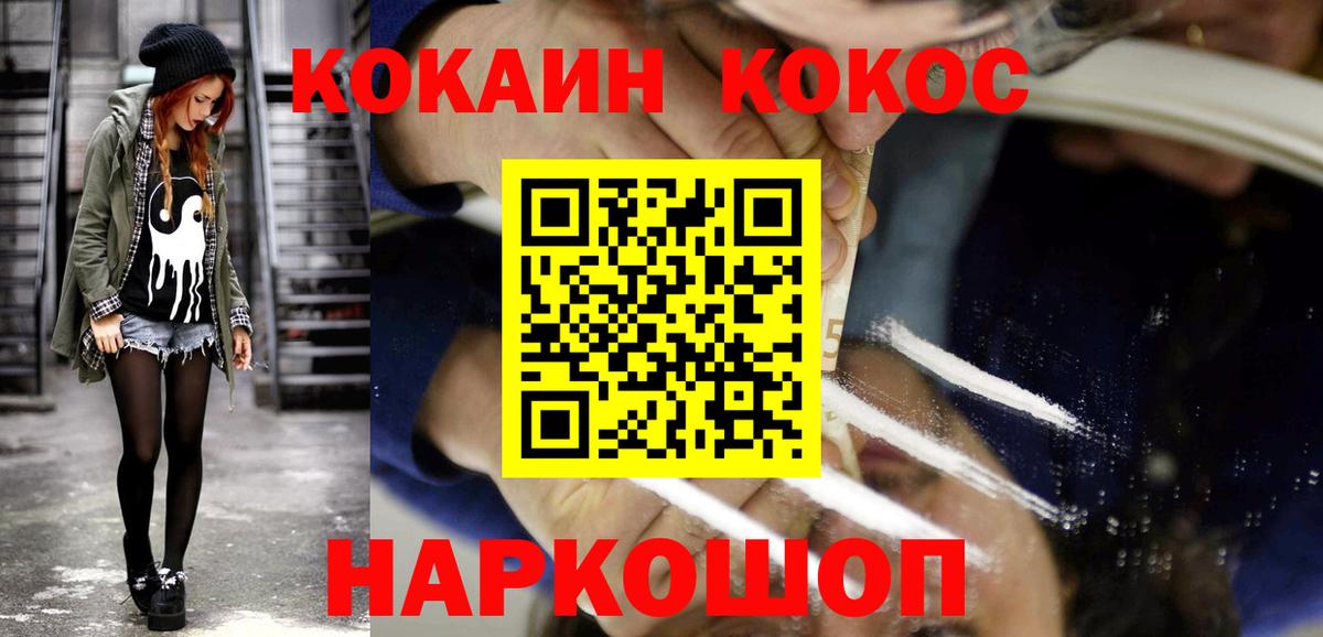 КОКАИН 99%  Вход с VPN  Раменское 