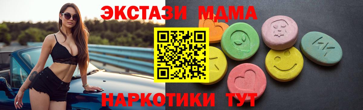 Экстази  Ecstasy Philipp Plein  Раменское  Вход с VPN  закладка    ссылка  Экстази MDMA 