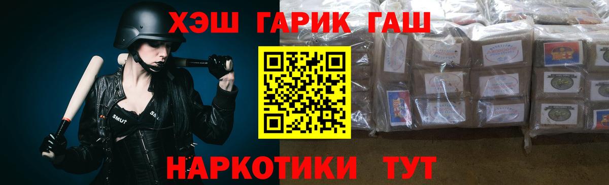 ГАШИШ AMNESIA HAZE  Гашиш VHQ  Вход с VPN  Раменское 