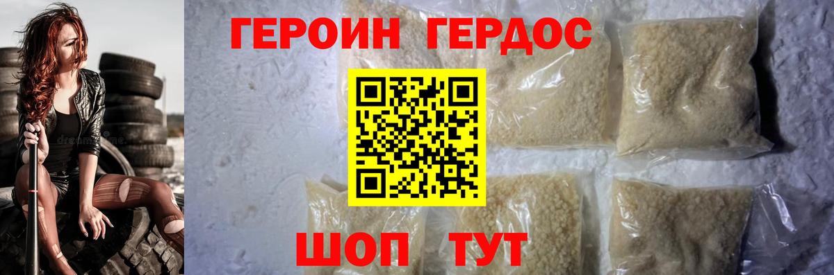 Раменское  ГЕРОИН герыч  Вход с VPN 