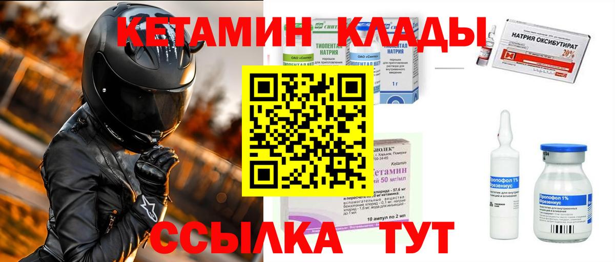 Раменское  Кетамин VHQ  Кетамин VHQ  Вход с VPN 