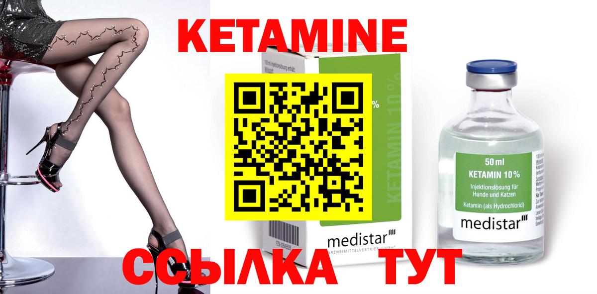 КЕТАМИН VHQ Раменское