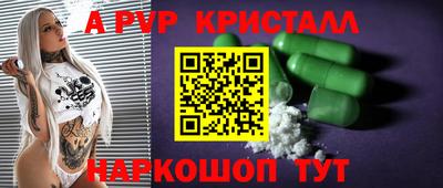 кристаллы Ипатово