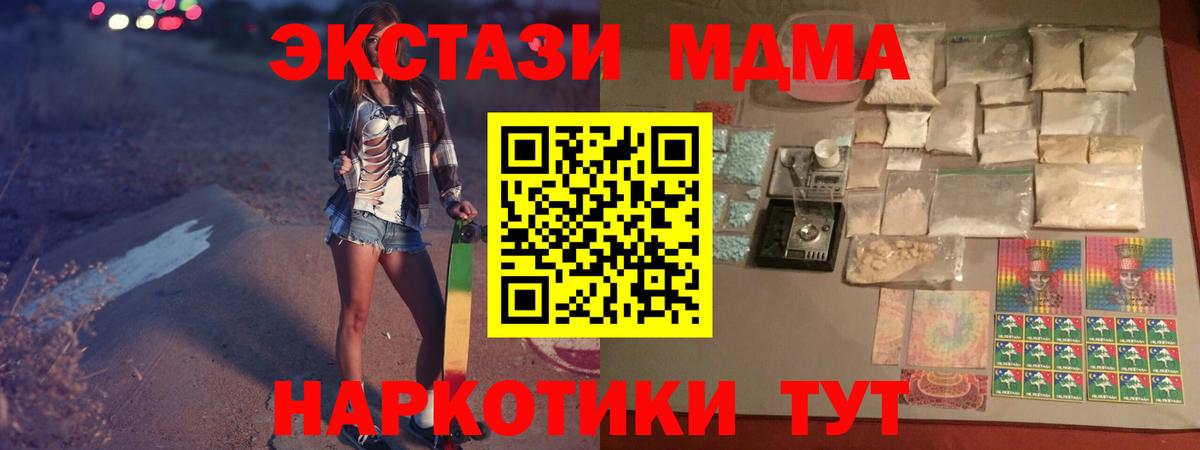 MDMA кристаллы  MDMA молли  Раменское  Вход с VPN 