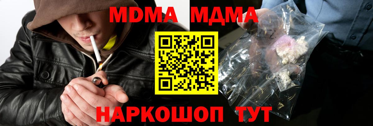МДМА crystal Раменское