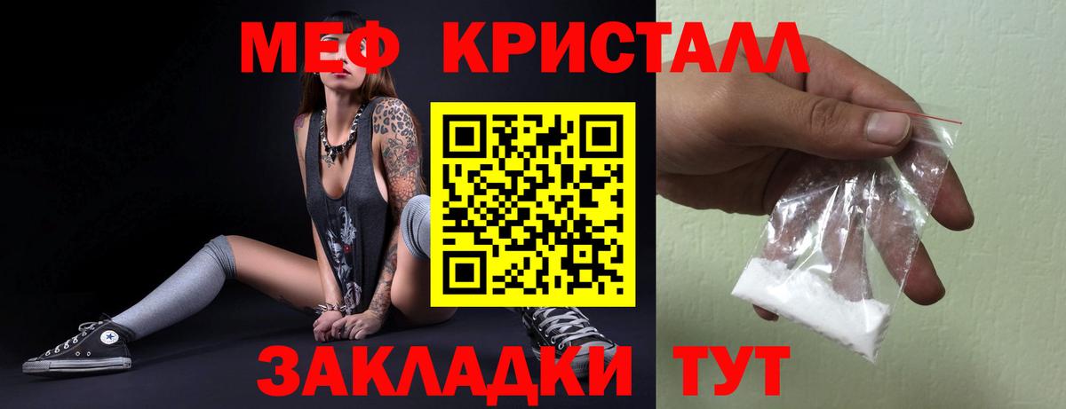 Раменское  МЯУ-МЯУ VHQ  Мефедрон кристаллы  Меф  Вход с VPN 