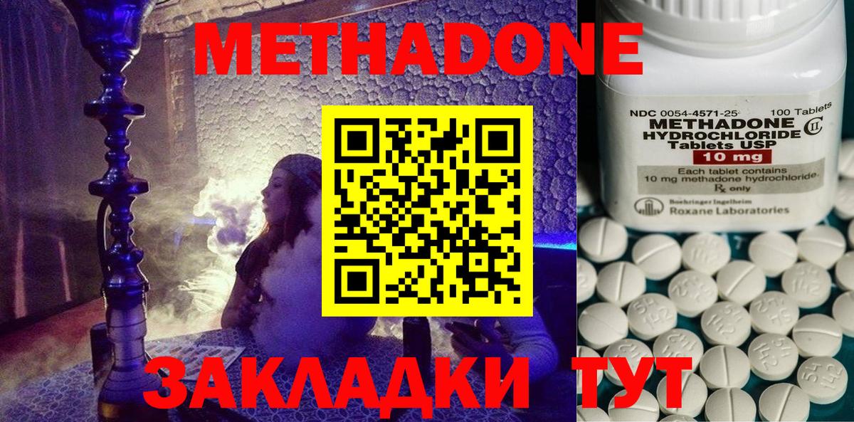 МЕТАДОН белоснежный Раменское