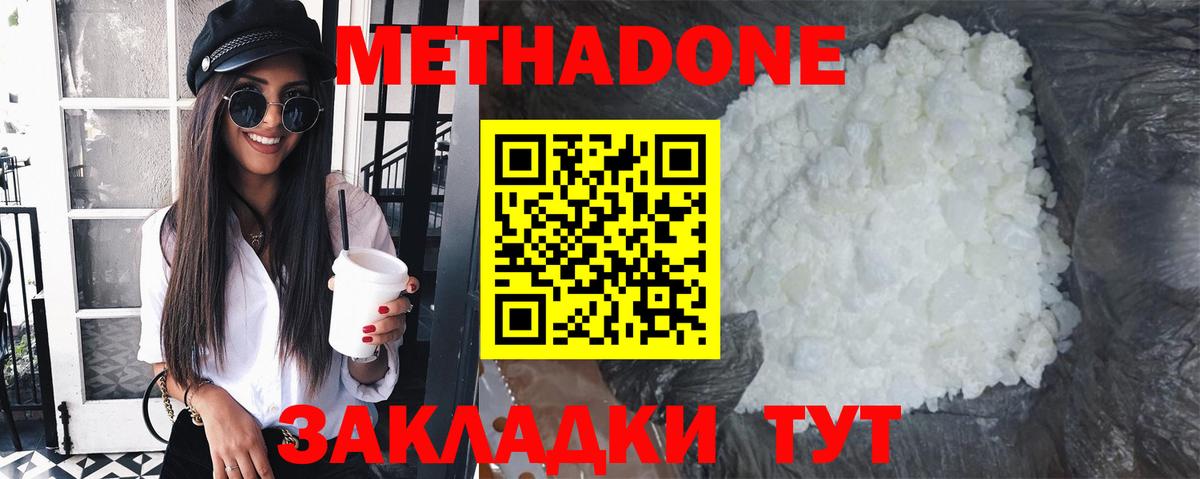 МЕТАДОН мёд  Вход с VPN  Раменское 