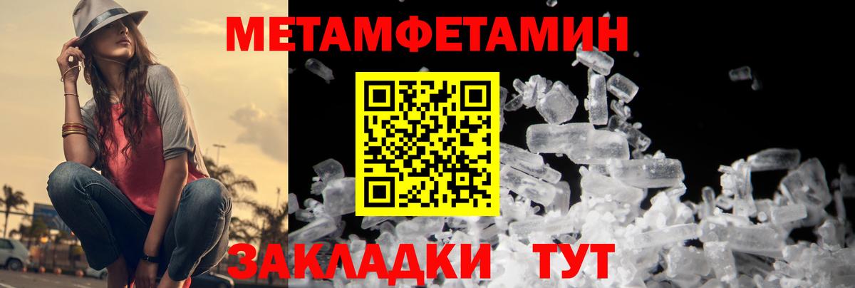Первитин кристалл  Вход с VPN  Раменское 