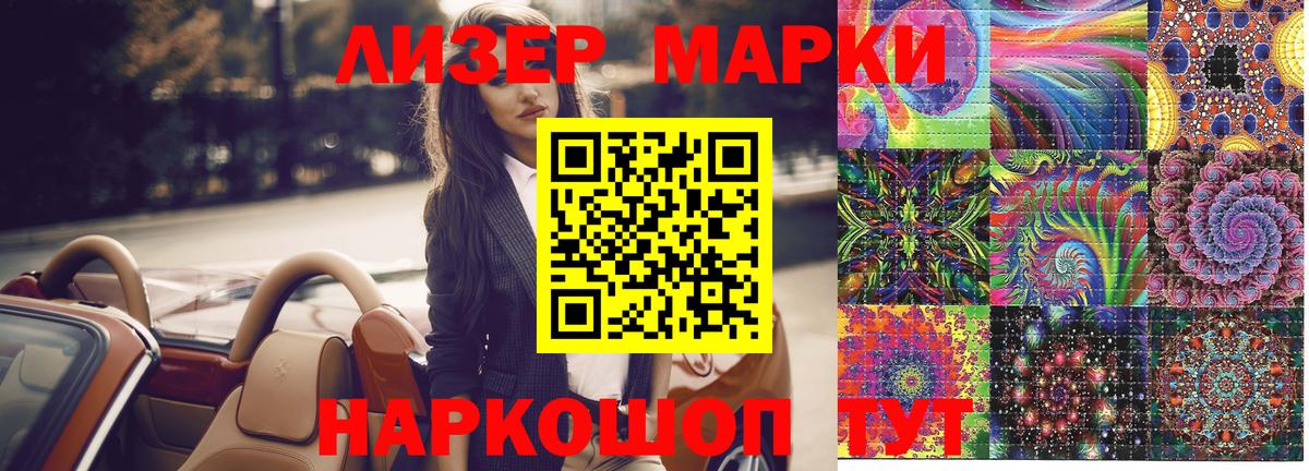 Наркотические марки 1500мкг  Наркотические марки 1500мкг  дарнет шоп  Вход с VPN  Раменское 