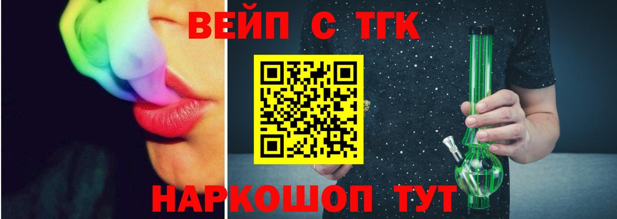 ТГК жижа Раменское