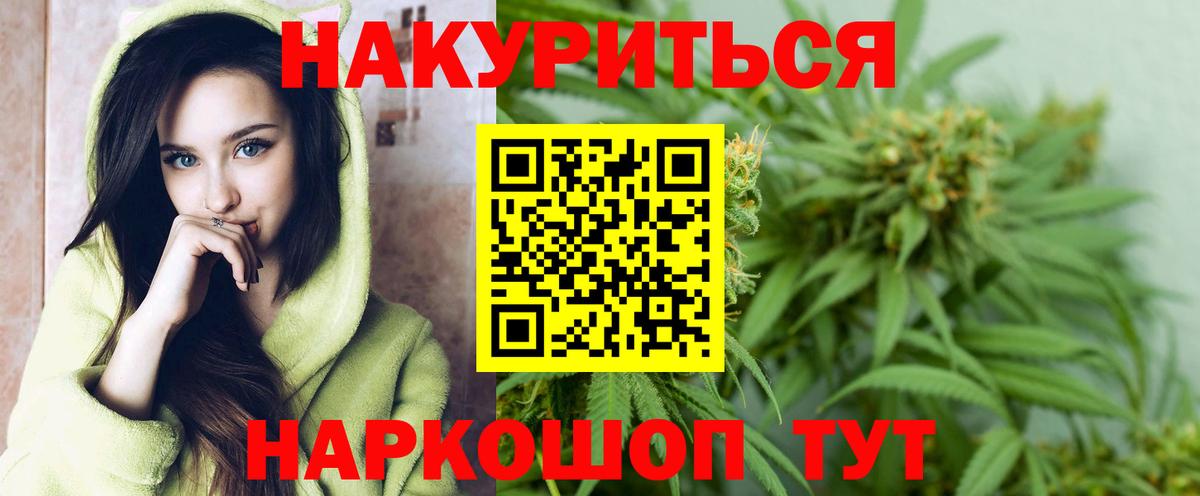 Бошки марихуана THC 21% Раменское
